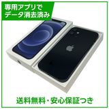 iPhone 12 128GB ブラック SIMフリー ソフトバンク版