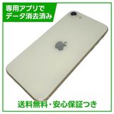 iPhone SE(第3世代)128GB スターライト SIMフリー au版