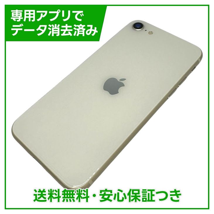 iPhone��SE����3�����128GB���������饤�ȡ�SIM�ե꡼��au��