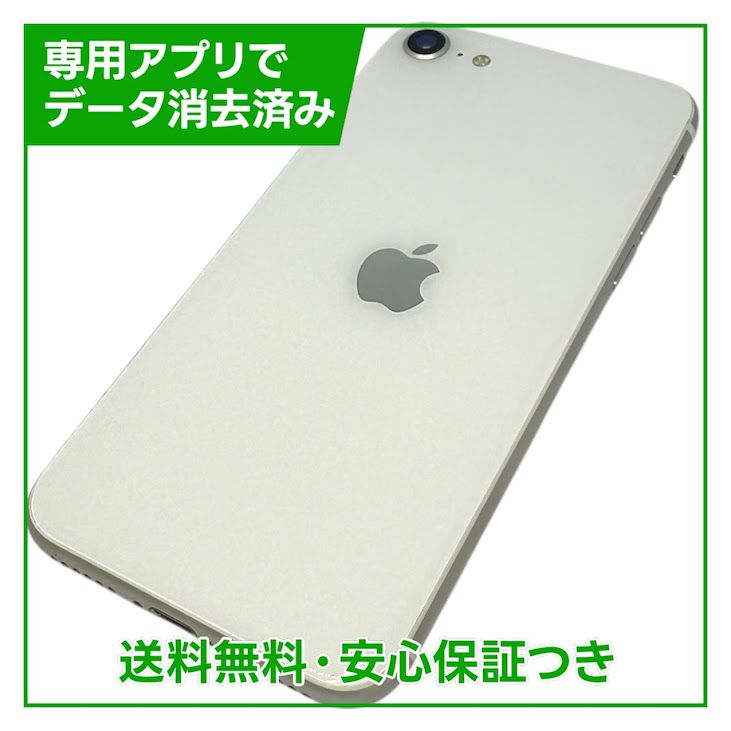 �ڥХåƥ꡼85%��iPhone��SE����2�����64GB���ۥ磻�ȡ�SIM�ե꡼��au��