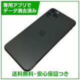 iPhone��11��Pro��Max��256GB�����ڡ������쥤��SIM�ե꡼��au��