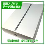 �ڥХåƥ꡼94%��iPad��9��Wi��Fi��256GB�����ڡ������쥤