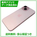 【バッテリー84%】iPhone 15 256GB ピンク SIMフリー