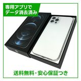 【バッテリー92%】iPhone 12Pro 512GB シルバー SIMフリー au版