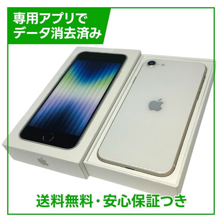 �ڥХåƥ꡼96%��iPhone��SE����3�����64GB���������饤�ȡ�SIM�ե꡼���ɥ�����