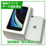 iPhoneSE2128GBۥ磻ȡSIMե꡼ɥ