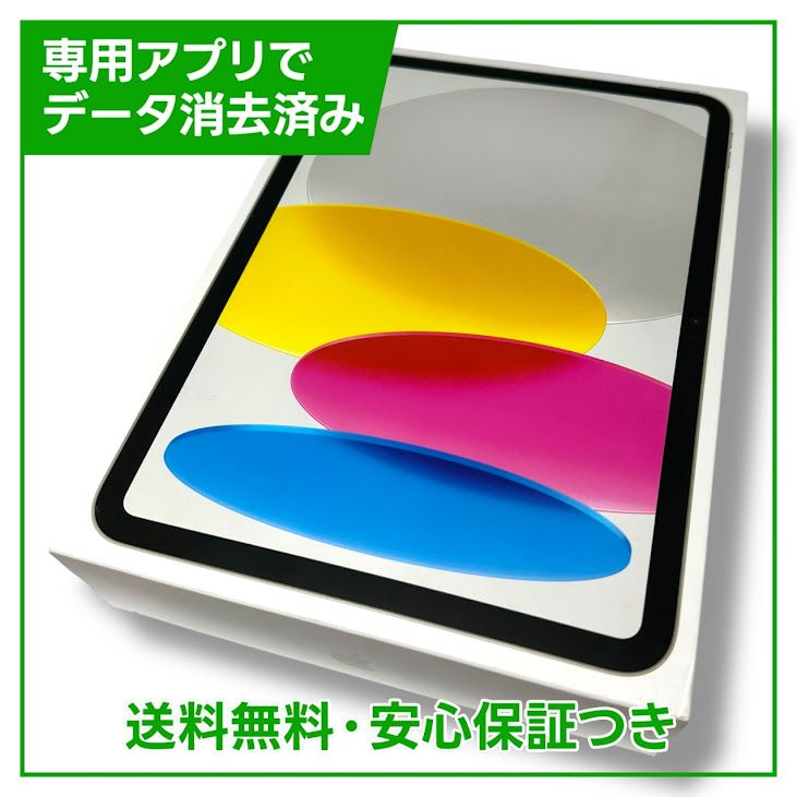 ڥХåƥ꡼100%iPad10WiFiCellular64GBСSIMե꡼