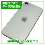 ڥХåƥ꡼81%iPhoneSE2ˡ256GBۥ磻ȡSIMե꡼