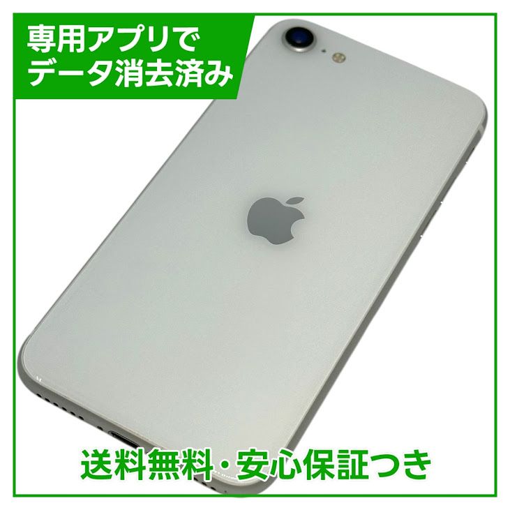 ڥХåƥ꡼81%iPhoneSE2ˡ256GBۥ磻ȡSIMե꡼