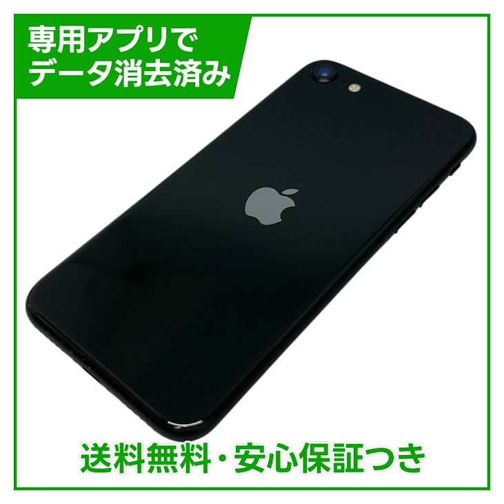�ڥХåƥ꡼99%��iPhone��SE����2�����64GB���֥�å���SIM�ե꡼���ɥ�����