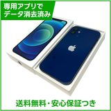 iPhone 12 64GB ブルー SIMフリー 楽天モバイル版