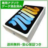 【バッテリー98%】iPadmini 7 Wi−Fi 128GB ブルー