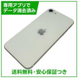 【バッテリー96%】iPhone SE(第2世代)64GB ホワイト SIMフリー ドコモ版