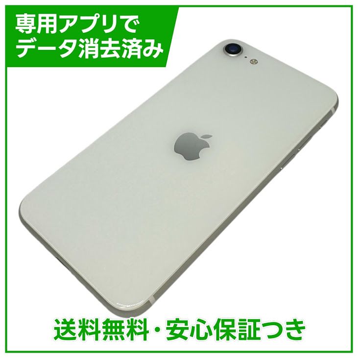 �ڥХåƥ꡼96%��iPhone��SE����2�����64GB���ۥ磻�ȡ�SIM�ե꡼���ɥ�����