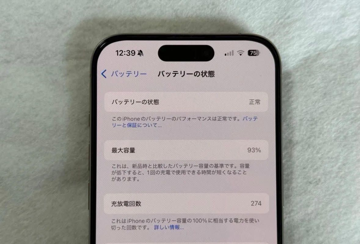 ムスビー｜iPhone 15 Pro 128GB 国内版SIMフリー バッテリー93 