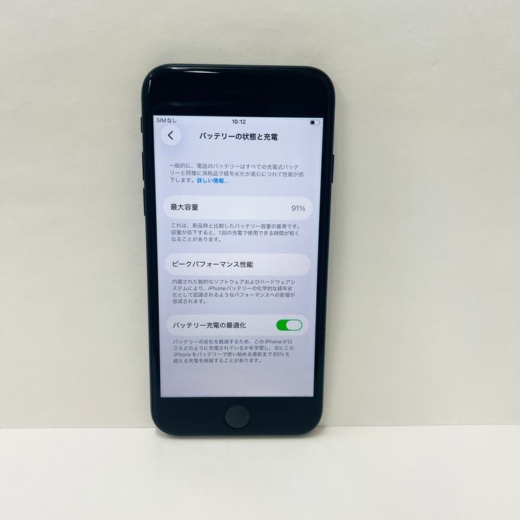 ����91%iPhone SE3 64GB SIM�ե꡼  48057