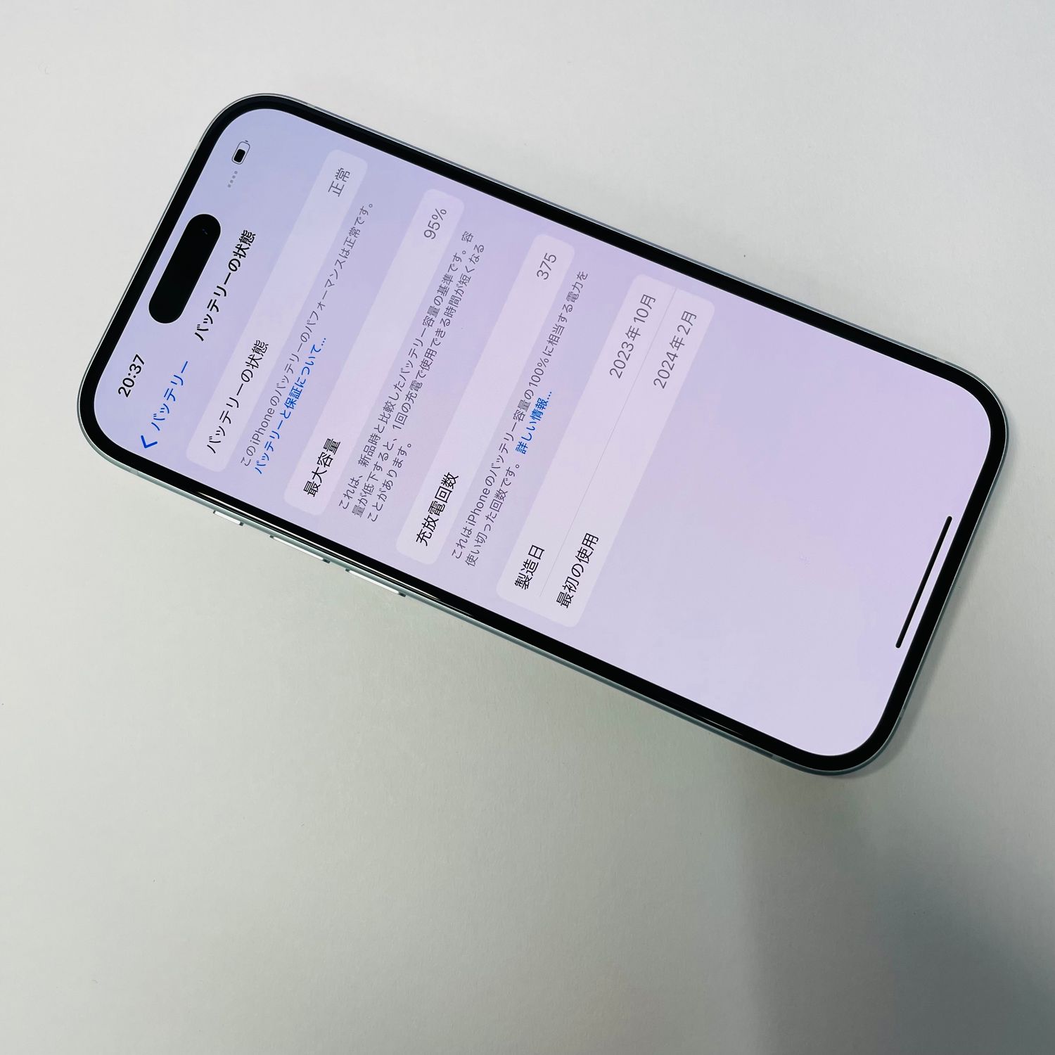 Apple iPhone15 128GB ブルー バッテリー残　95% s-l400.jpg