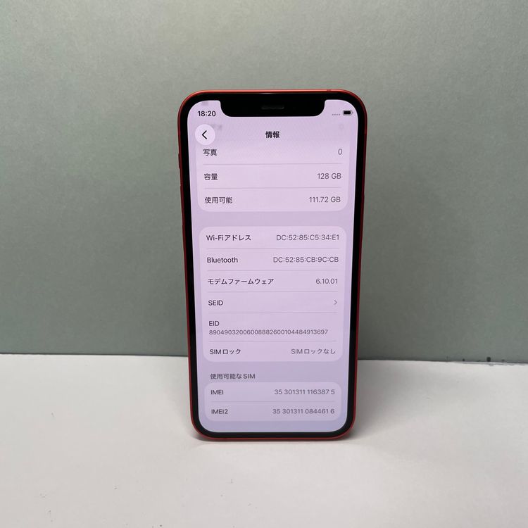 iPhone 12 mini 128GB SIMե꡼ 90% 63875