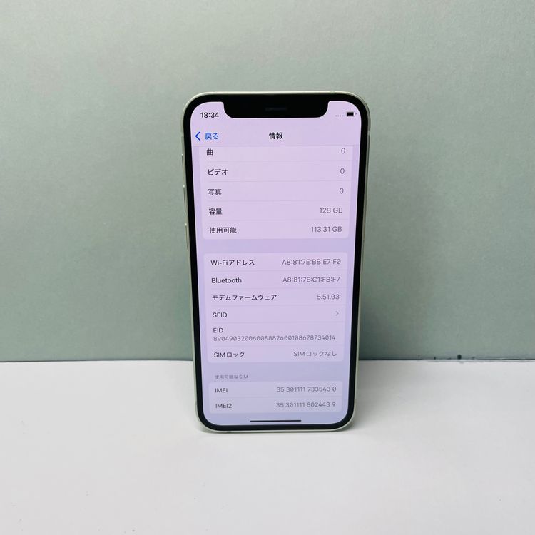 iPhone 12 mini 128GB SIMե꡼ 97% 35430