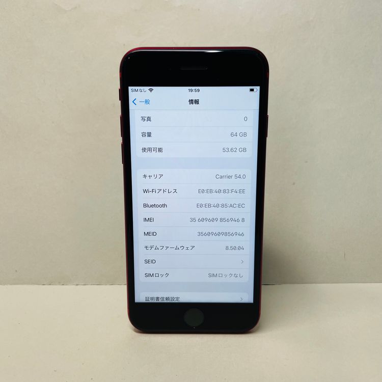 iPhone 8 64GB SIMե꡼ Хåƥ꡼96% 69468