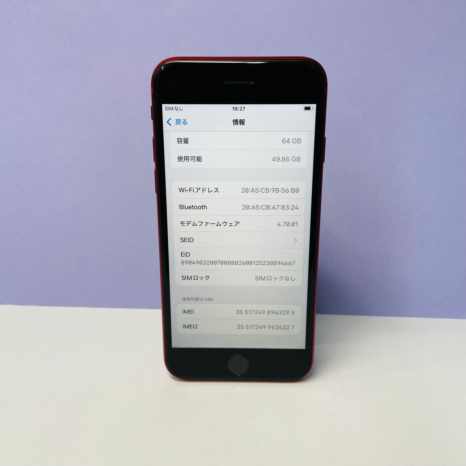 29　電池新品100％　iPhoneSE 　64GB 　SIMフリー　ゴールド ムスビー｜【SIMフリー】iPhoneSE 64GB ゴールド 電池88％ 利用制限〇