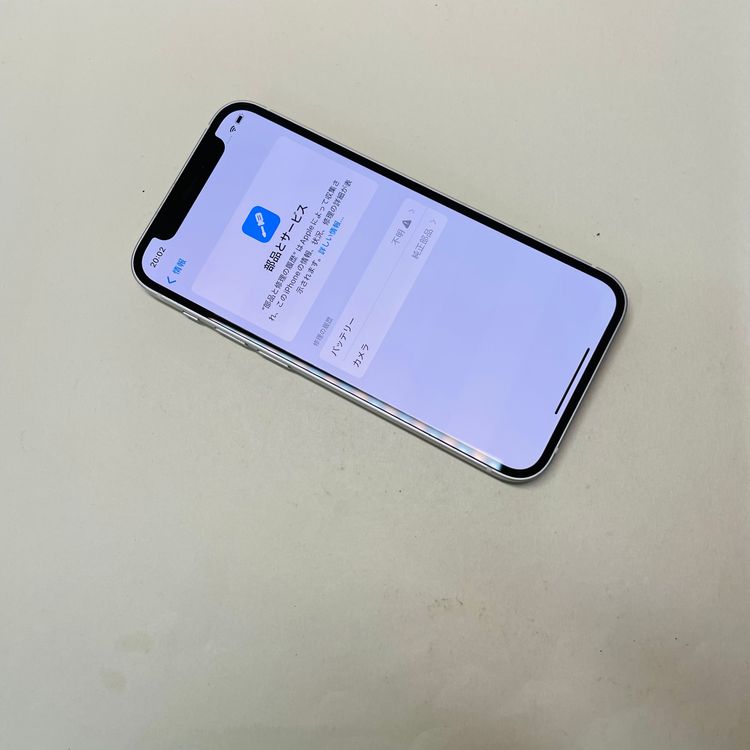 iPhone 12 mini 128GB Simե꡼ Хåƥ꡼100% 75570