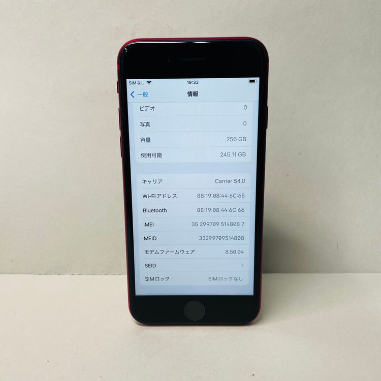 iPhone 8 256GB SIMե꡼ Хåƥ꡼98% 48087