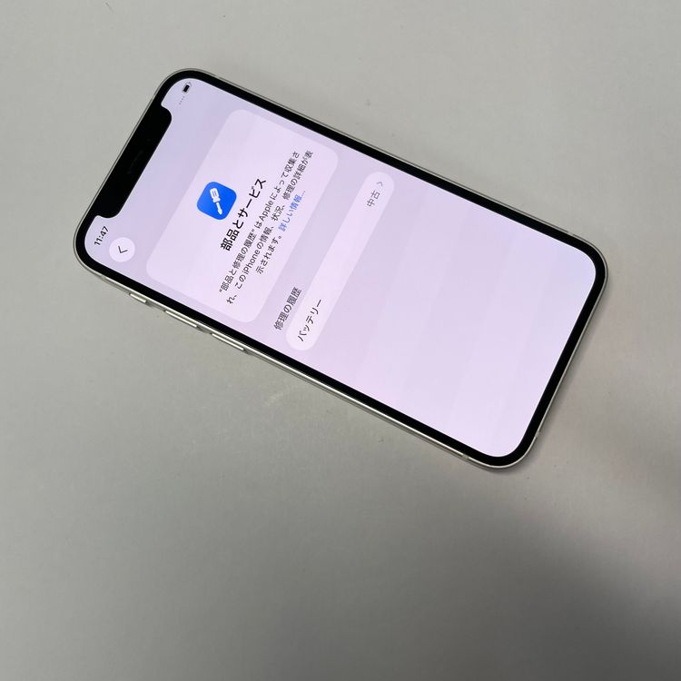 iPhone 12 mini 64GB SIMե꡼ 100% 22587