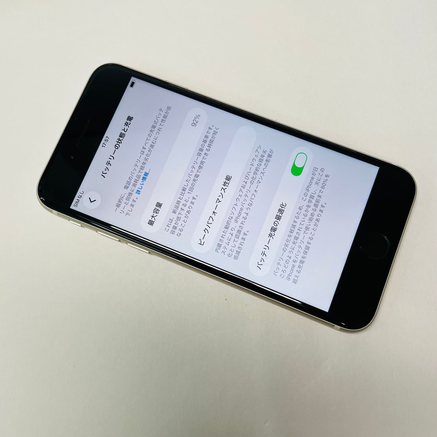 ムスビー｜iPhone SE第3世代 64GB SIMフリー 電池92% 49780【iPhone SE