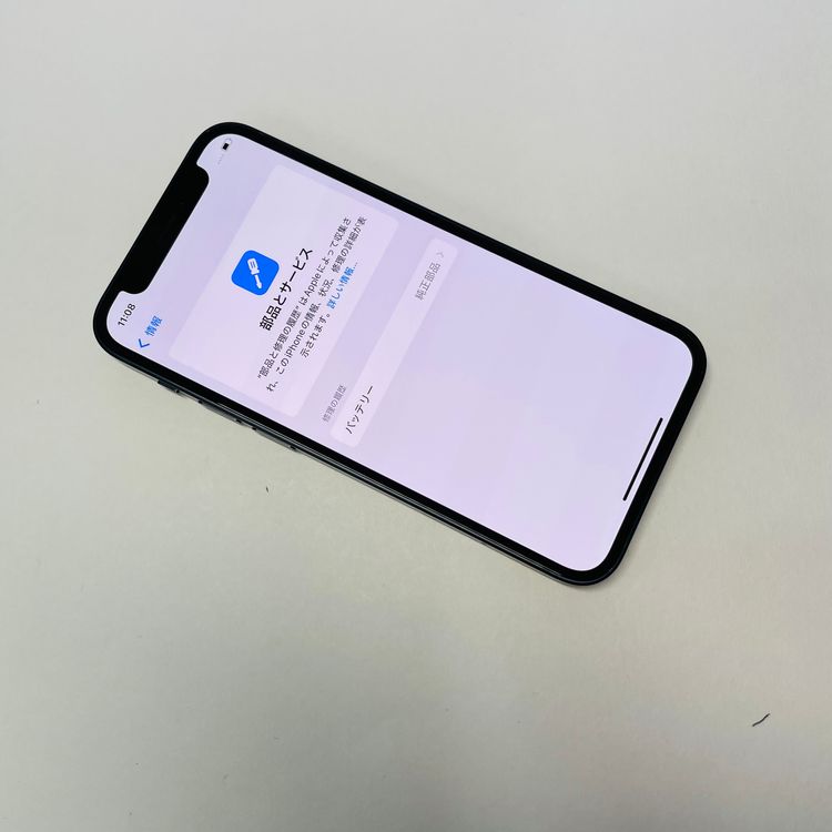 iPhone 12 mini 64GB SIM�ե꡼ ����97% 79892