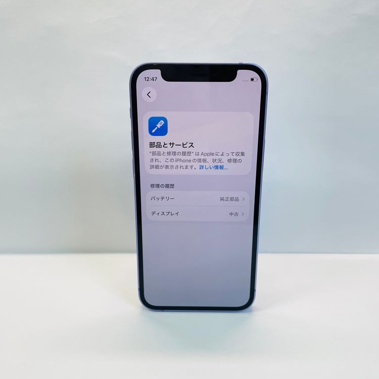 iPhone 12 mini 128GB SIM�ե꡼ ����95% 32107