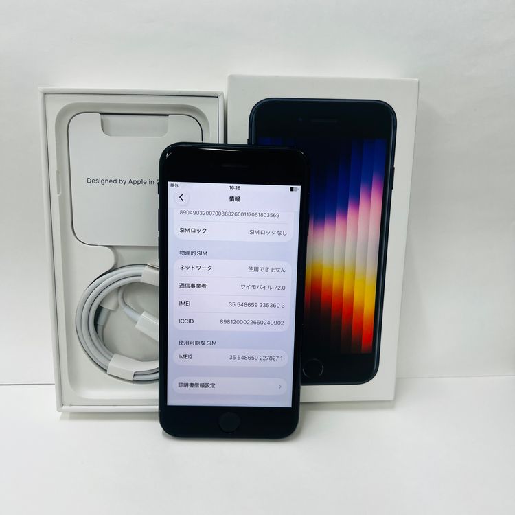 ����88% iPhone SE3 64GB SIM�ե꡼ 53603