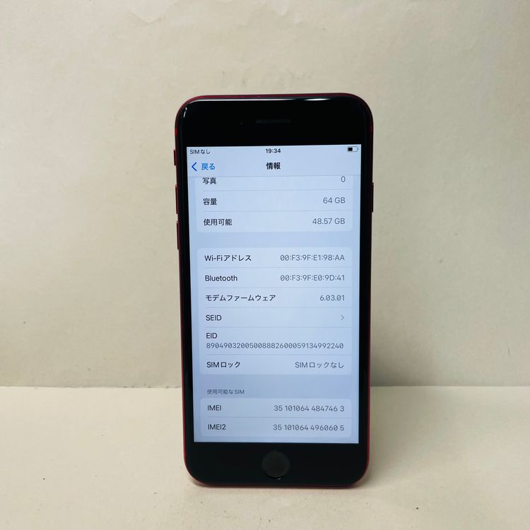 iPhone SE2 64GB GB SIMե꡼ Хåƥ꡼94% 47463