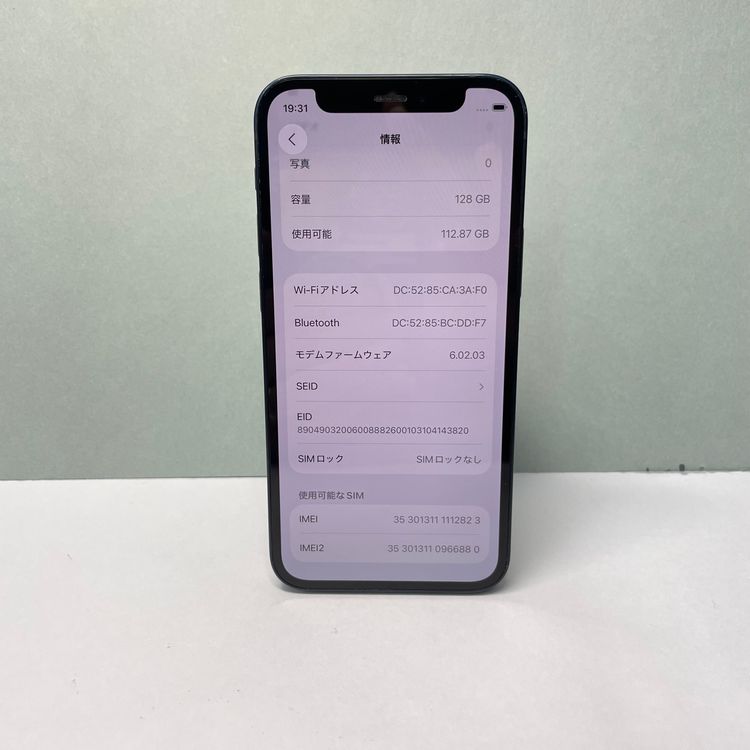 iPhone 12 mini 128GB SIMե꡼ 92% 12823