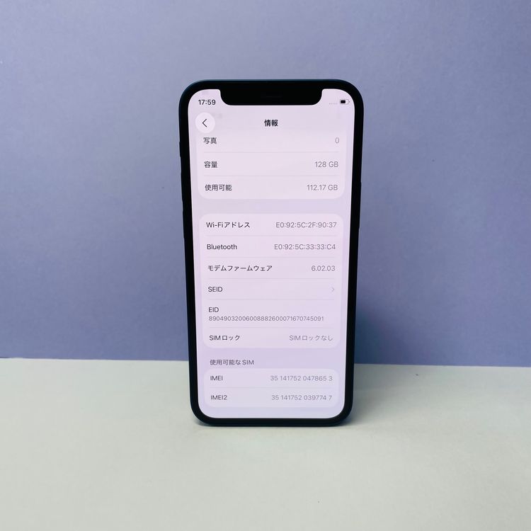 iPhone 12 mini 128GB SIMե꡼ 96% 78653