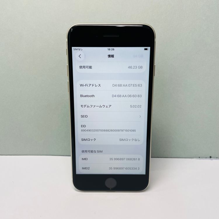 iPhone SE3 64GB SIMե꡼ 92% 82618