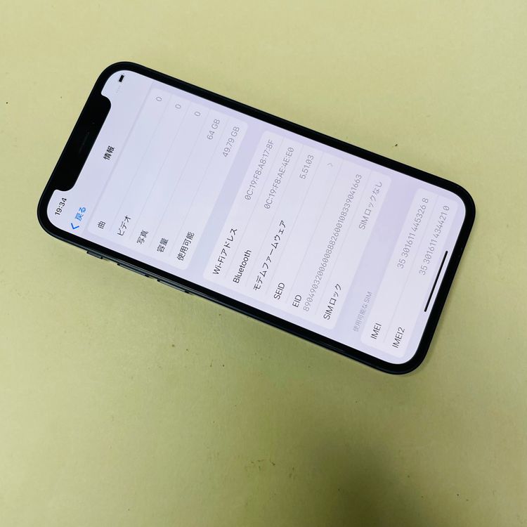 Iphone 12mini 64GB Simե꡼ Хåƥ꡼98% 53268