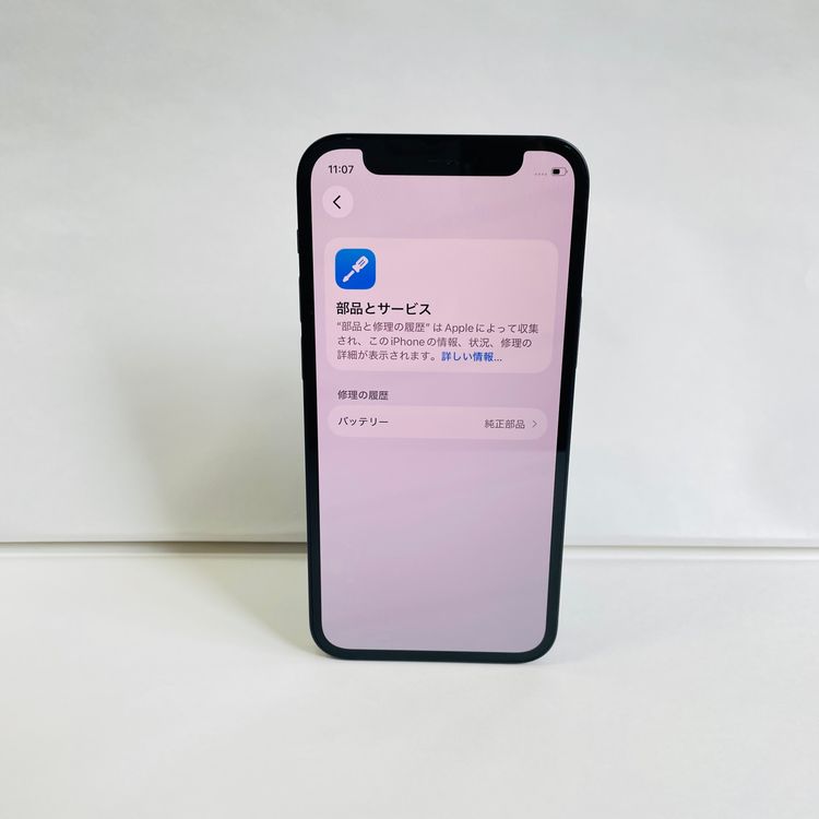 iPhone 12 mini 128GB SIM�ե꡼ ����97% 71589