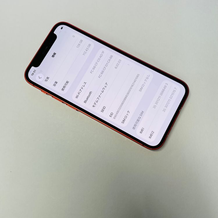 iPhone 12 mini 128GB SIMե꡼ 91% 66493