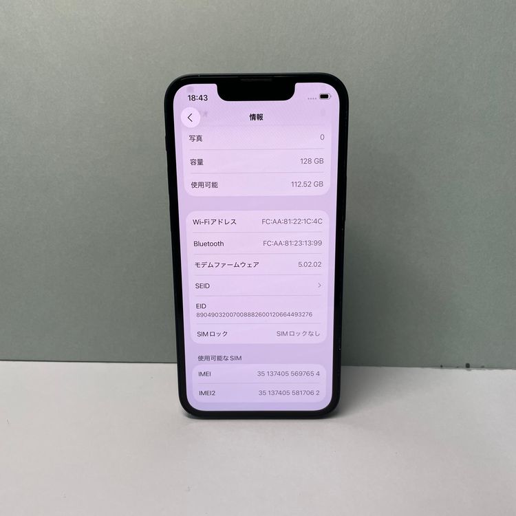 iPhone 13 mini 128GB SIMե꡼ 95% 97654