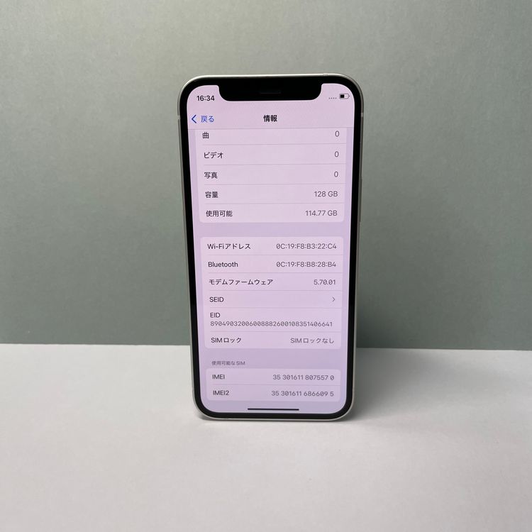 iPhone 12 mini 128GB Simե꡼ Хåƥ꡼98% 75570
