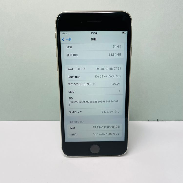 iPhone SE3 64GB SIMե꡼ 97% 88890