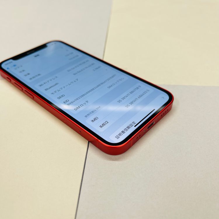 iPhone12 mini 128GB PRODUCT(RED) au利用制限○ ムスビー｜[ATShop Otsuka]iphone 12 mini 128GB SIMフリ－電池86%509