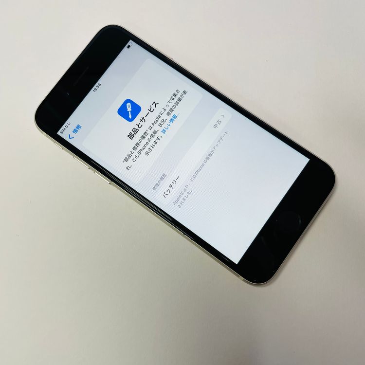iPhone SE 3 64GB Simե꡼ Хåƥ꡼100% 57821