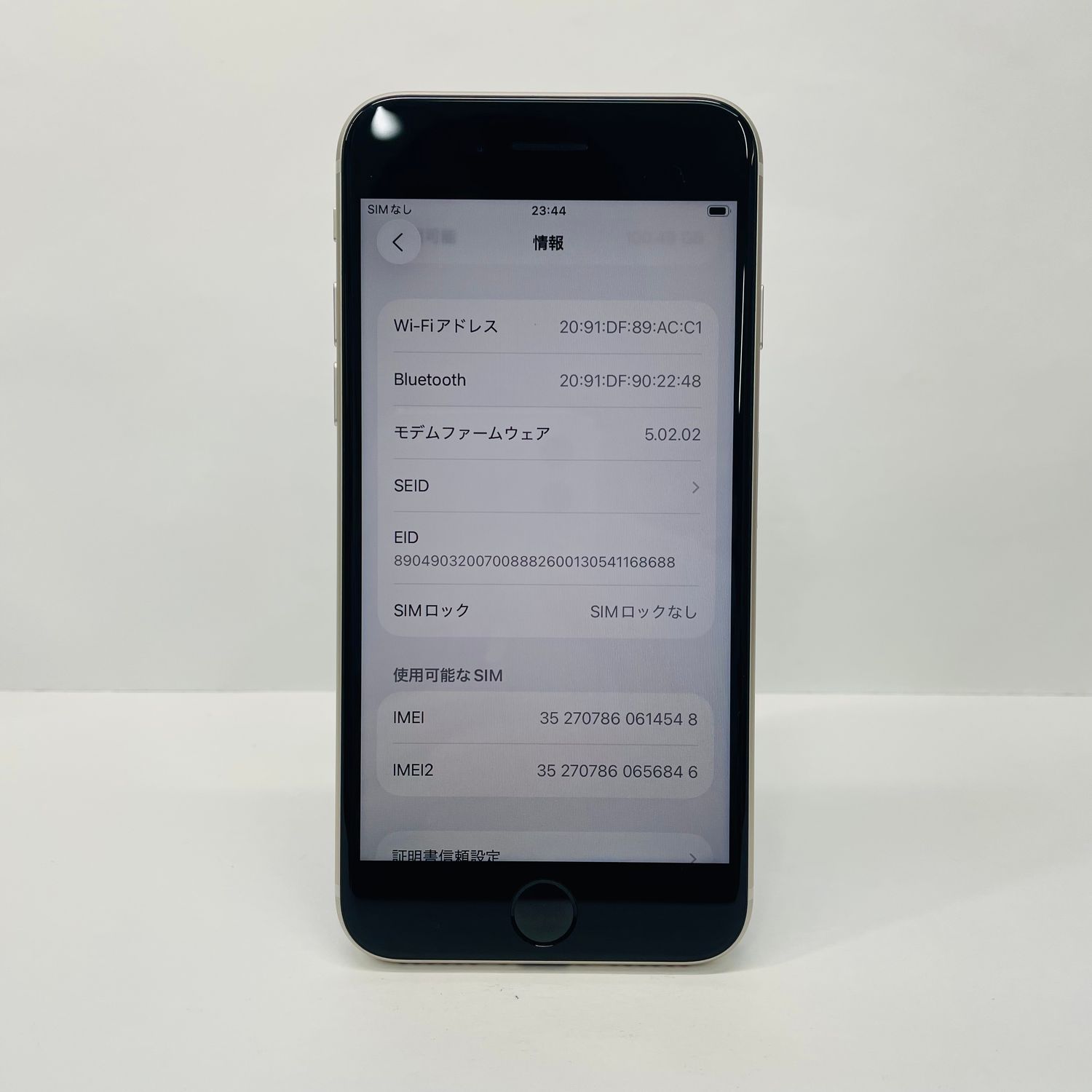 ムスビー｜iPhone SE第3世代 128GB SIMフリー電池100％ 14548【iPhone