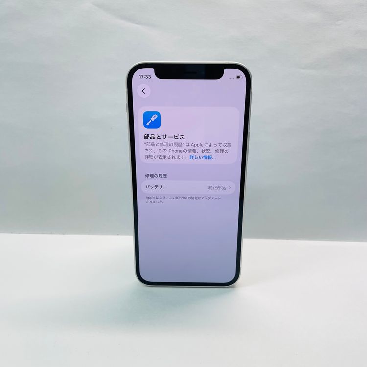 iPhone 12 mini 128GB ������SIM�ե꡼ ����96% 05065