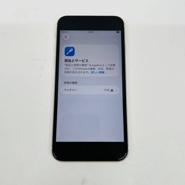 iPhone SE3 128GB ������SIM�ե꡼ ����93% 41652