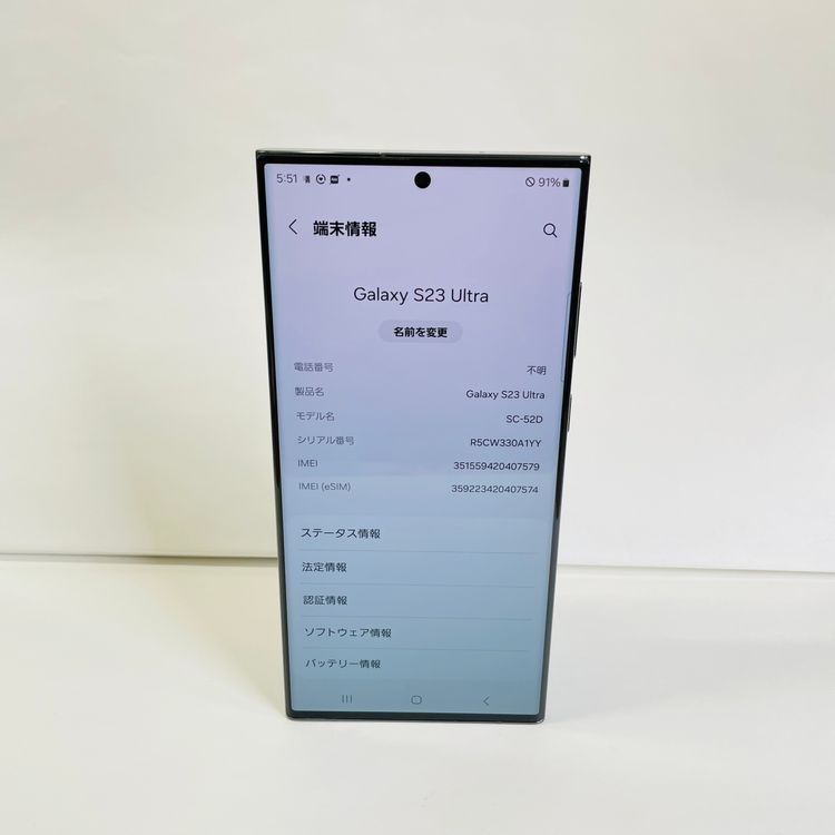 ���� Galaxy S23 Ultra SC-52D 256GB SIM�ե꡼