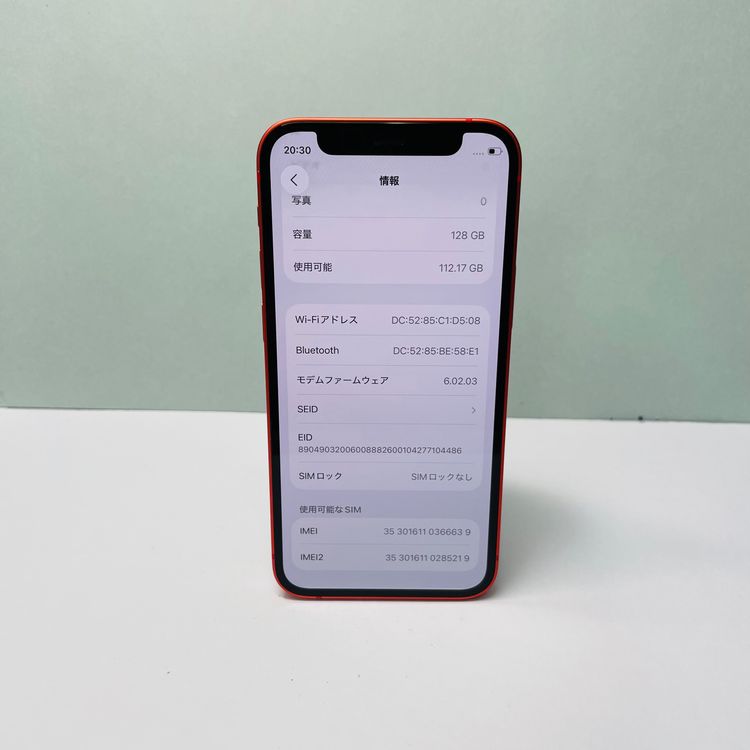 iPhone 12 mini 128GB SIMե꡼ 90% 66639