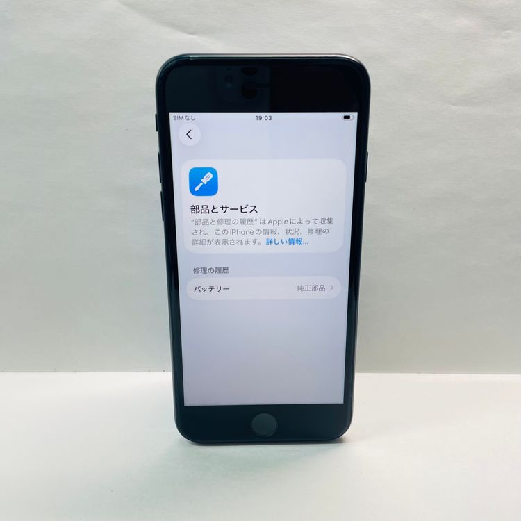 ���� iPhone SE��3���� 128GB SIM�ե꡼ ����99% 83892